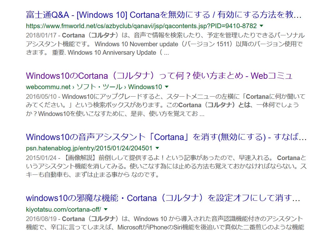 Cortana乗り換え検討 ランチャーソフトの代替は可能 濃密金石文